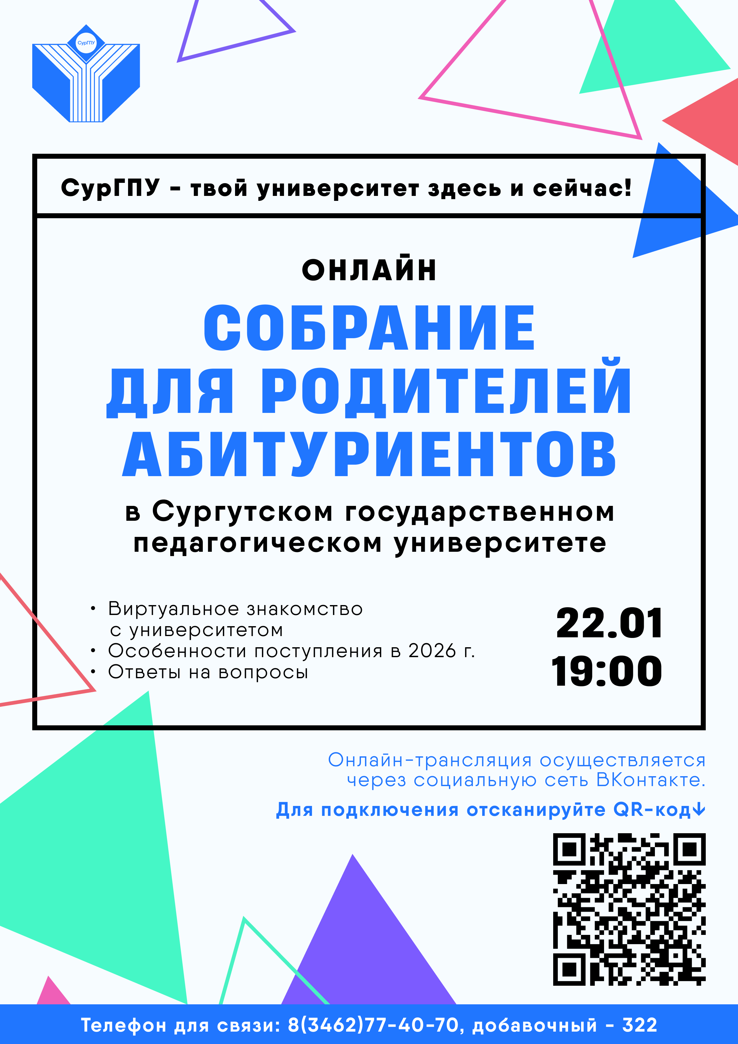 Родительское собрание Родительское собрание.