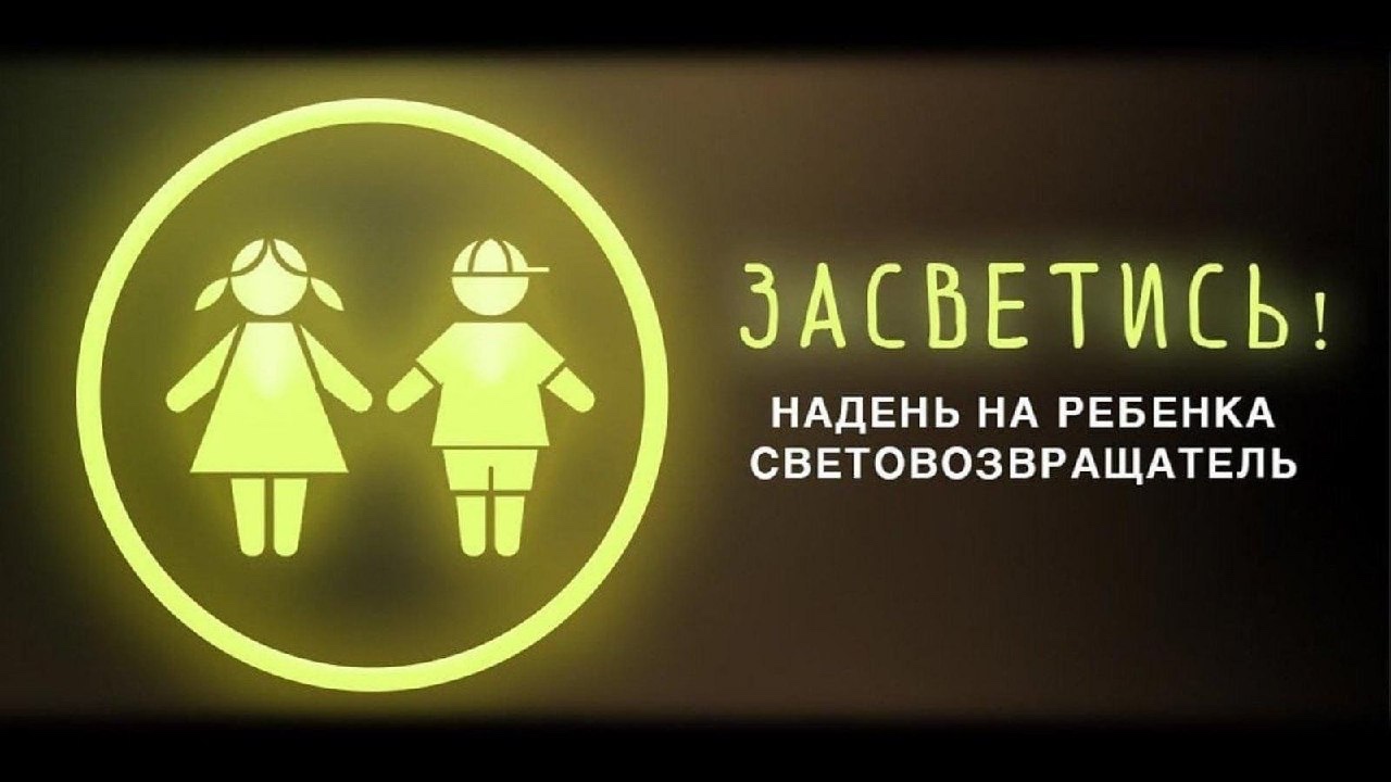 Детская дорожная безопасность.