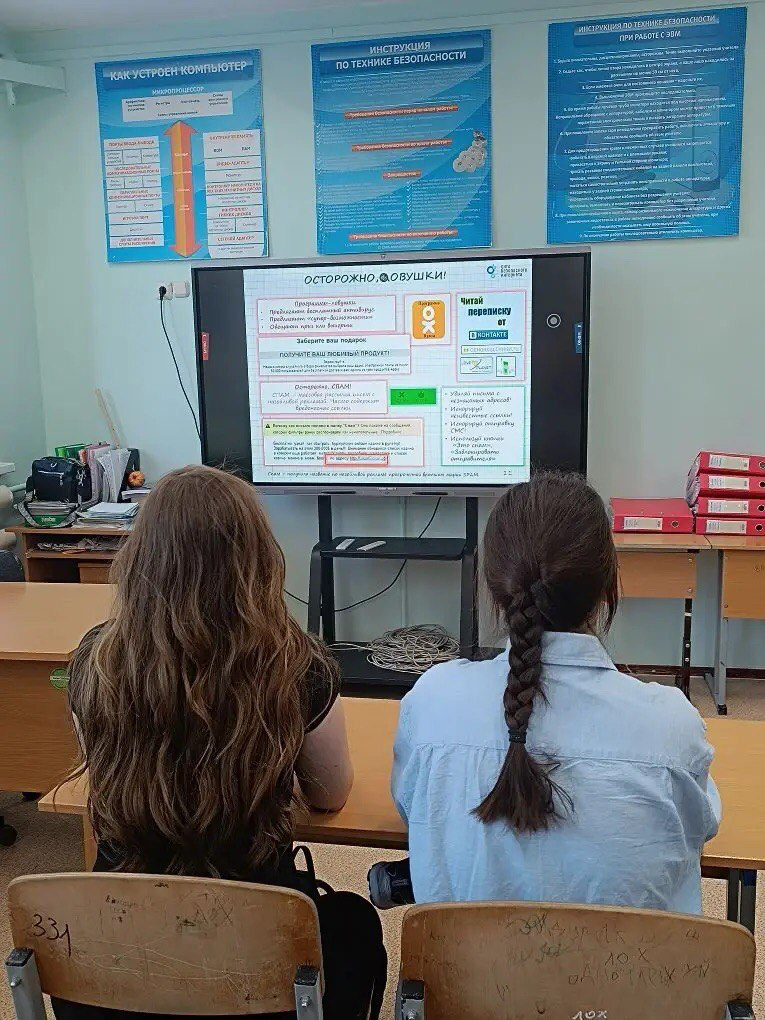 Серия уроков « Безопасность в сети Интернет. Серия уроков « Безопасность в сети Интернет..