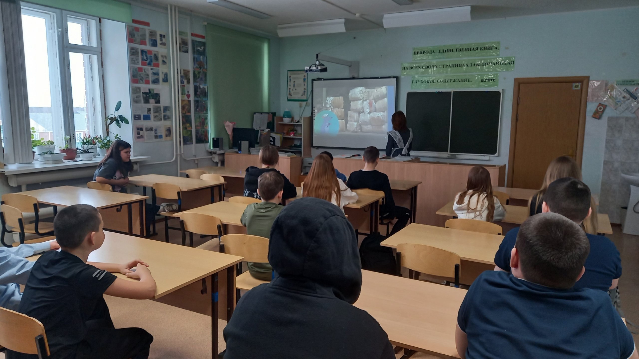 Экологические уроки.