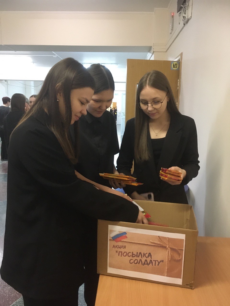 Посылка солдату Посылка солдату.