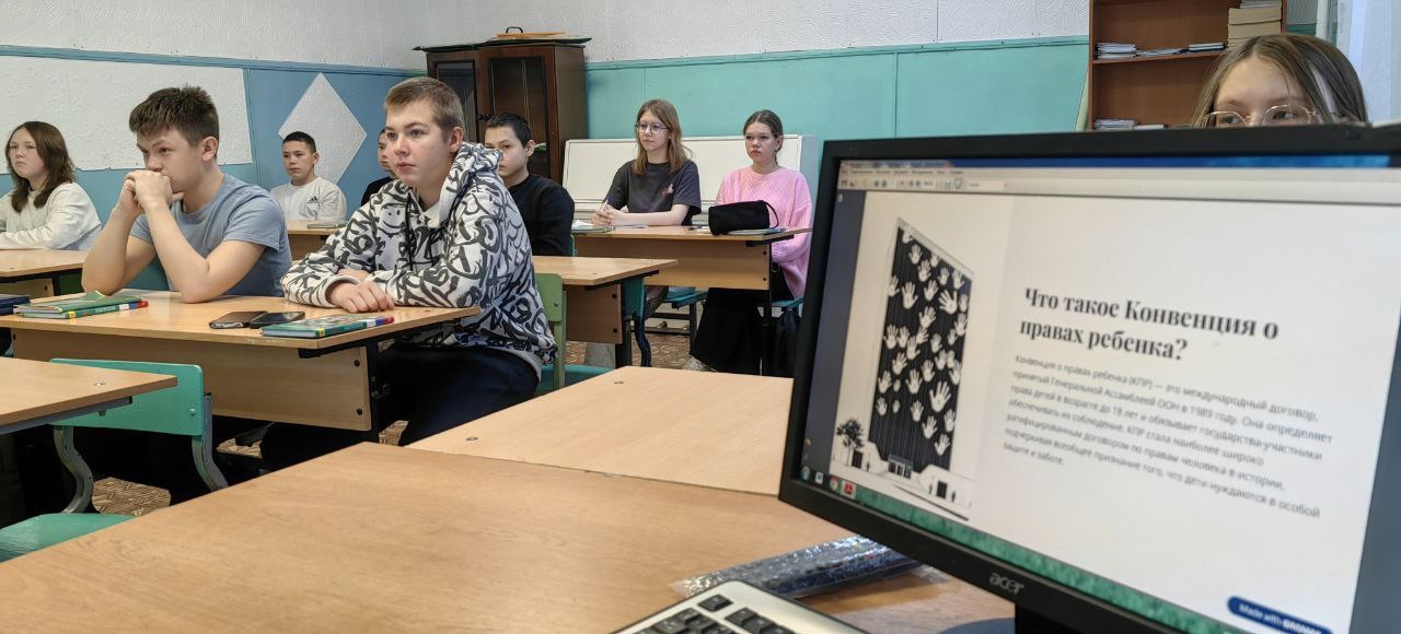 Единый урок по правам человека.