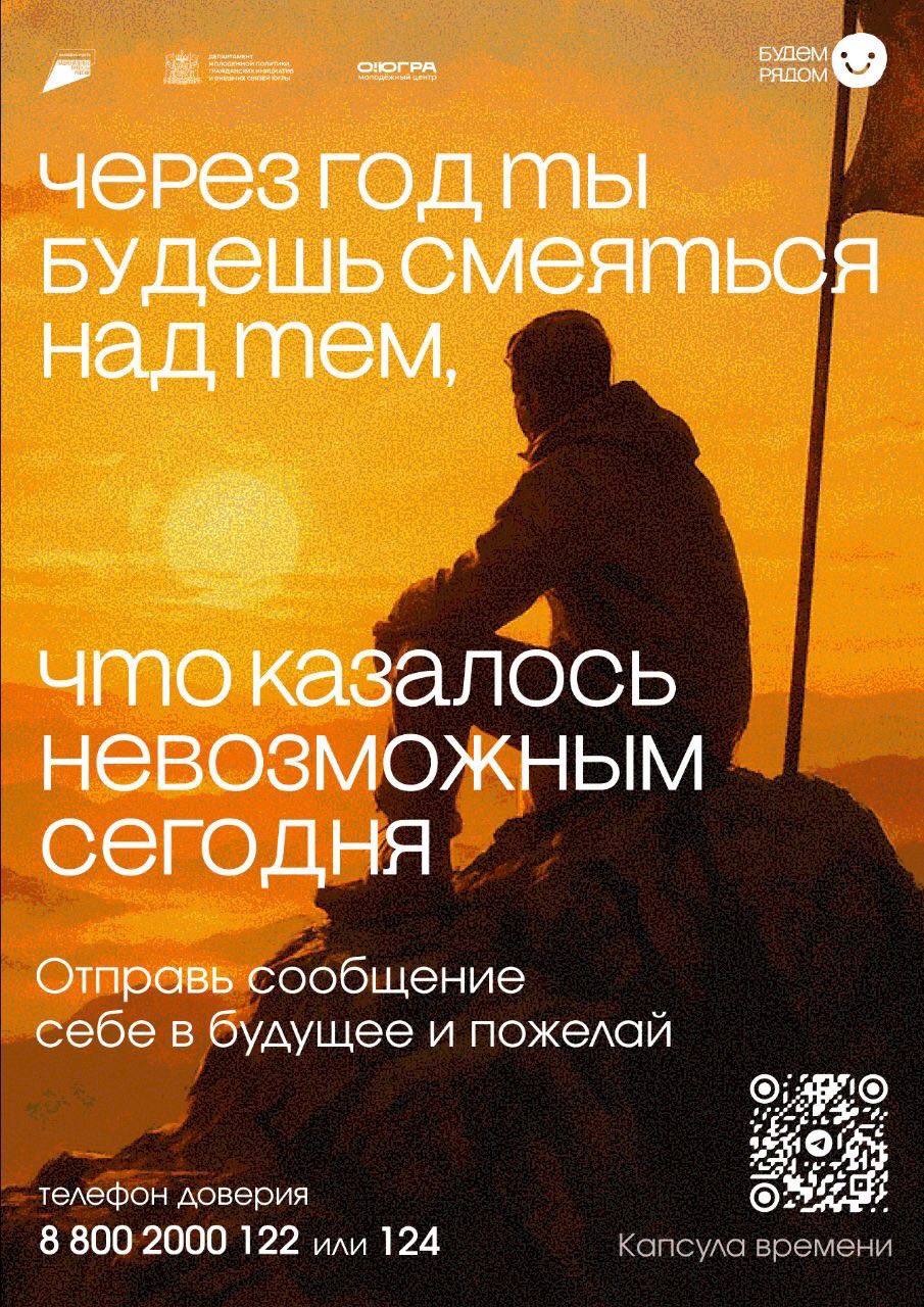 Будем рядом.
