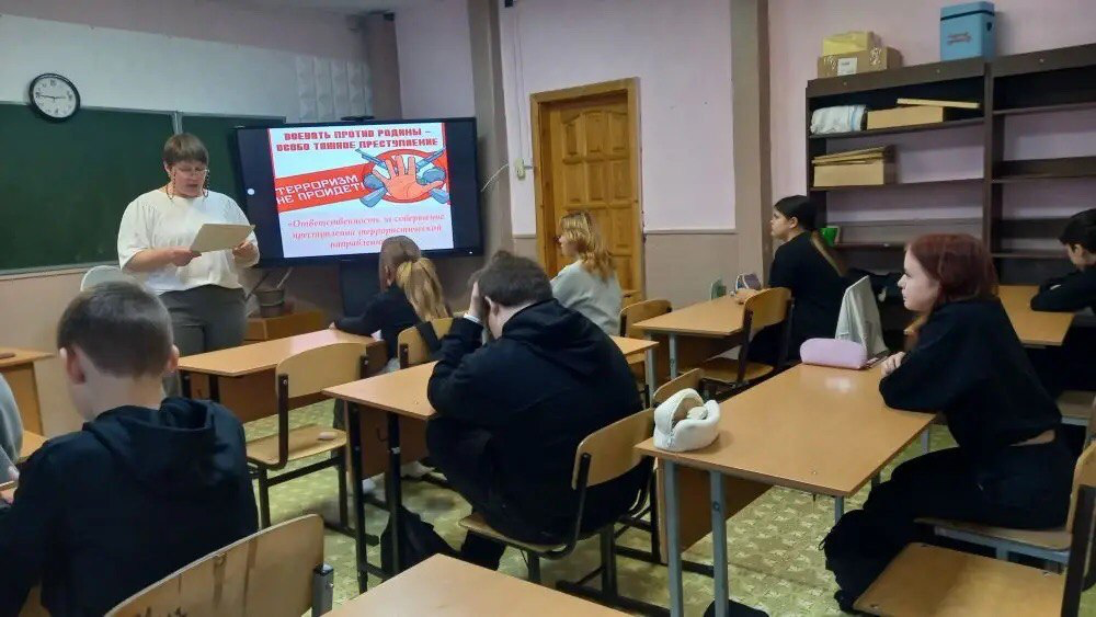 Классный час.