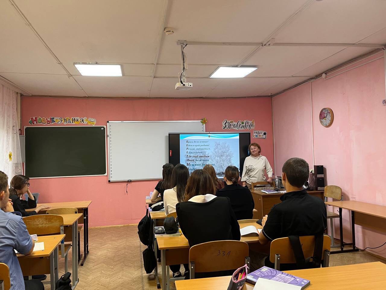 Экологический урок.