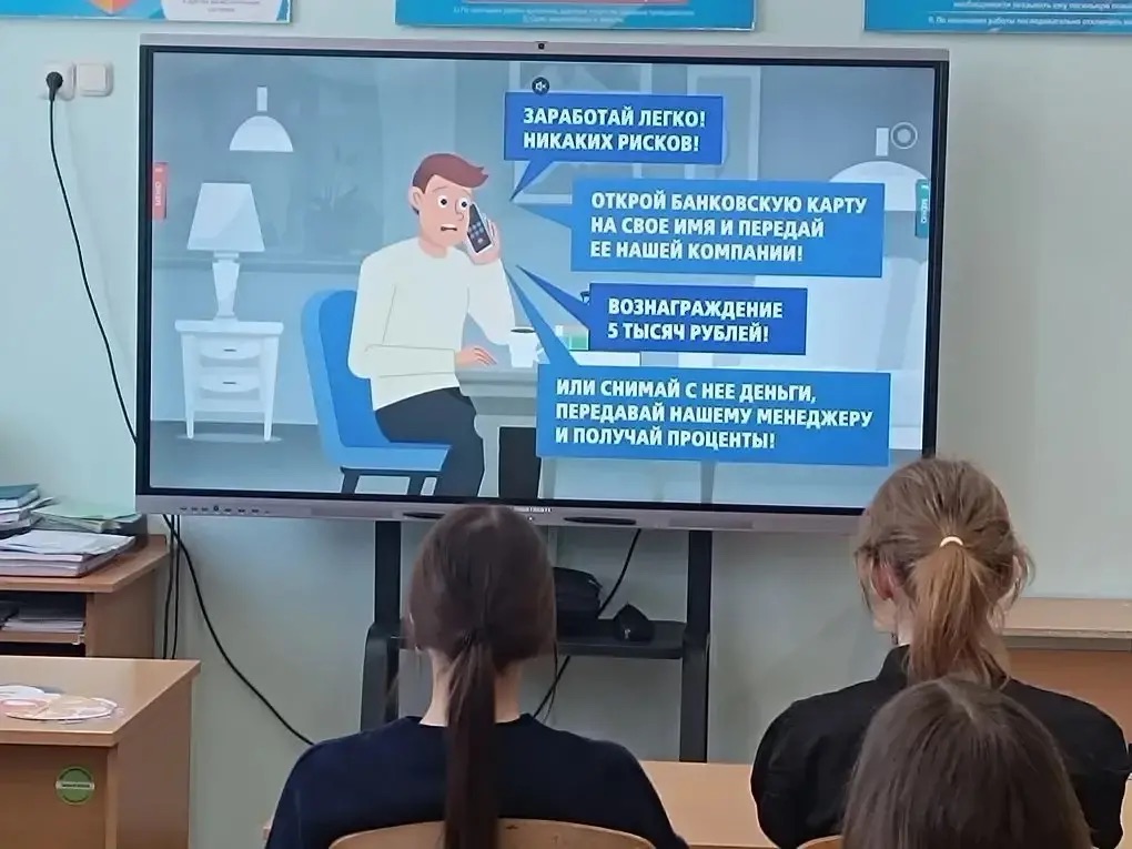 Осторожно, мошенники!.