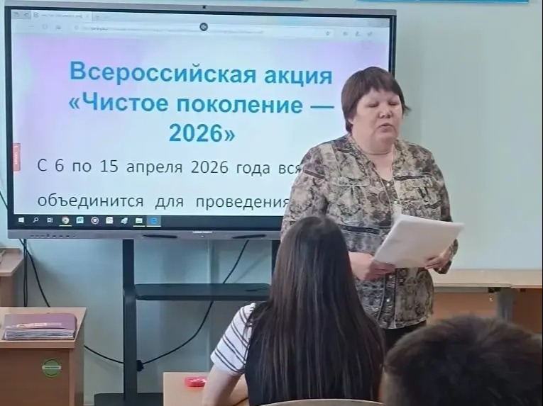 Чистое поколение Чистое поколение.