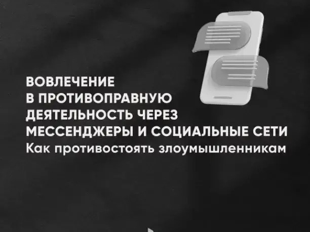 Осторожно, мошенники Осторожно, мошенники.