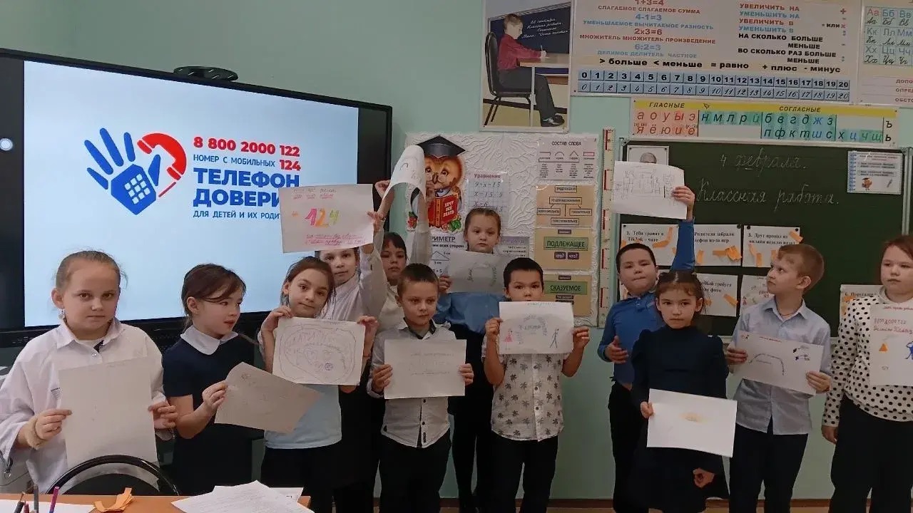 Тренинг « Телефон доверия» Тренинг « Телефон доверия».