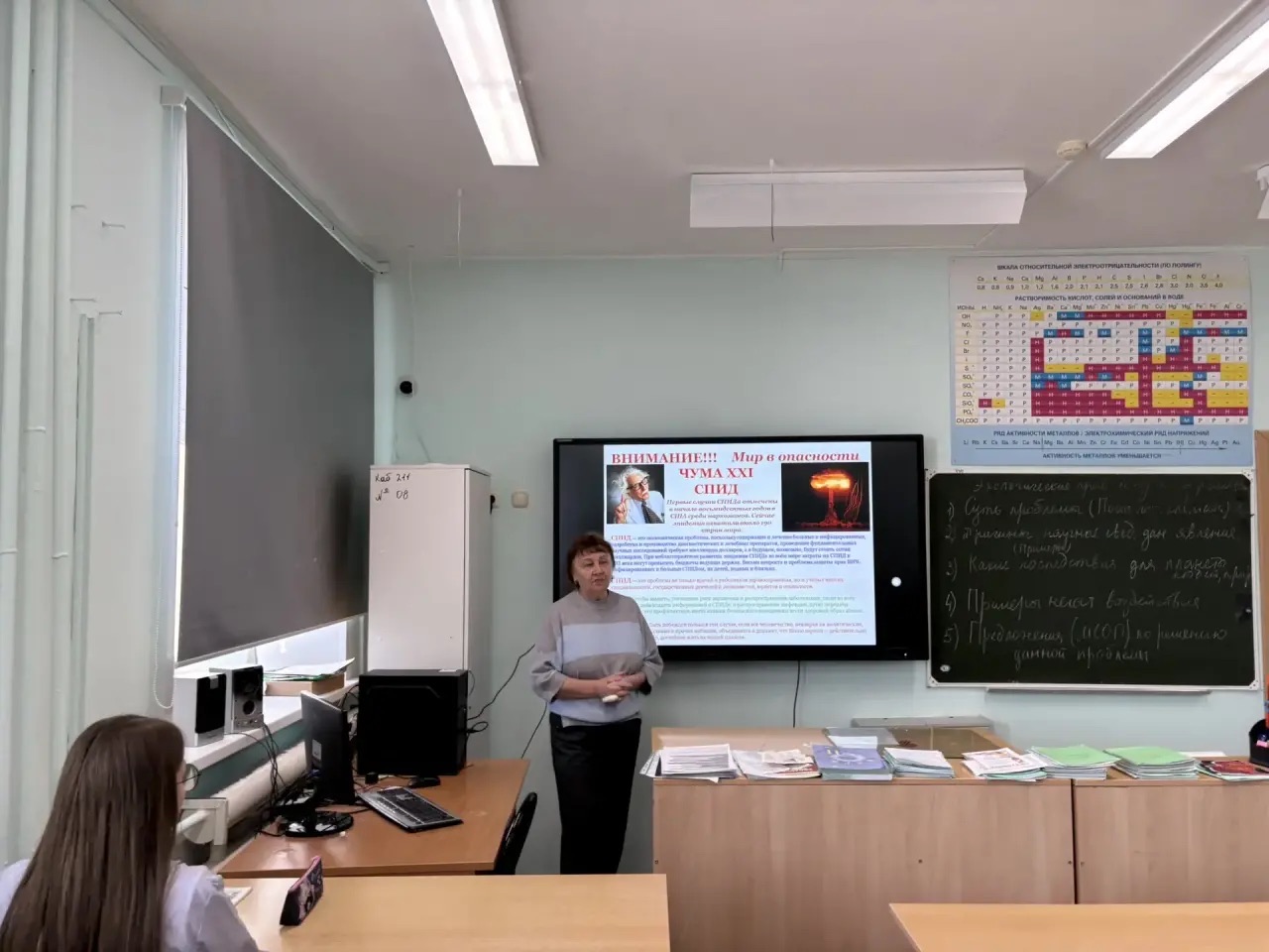 Уроки «СПИД - чума 21 века». Уроки «СПИД - чума 21 века»..
